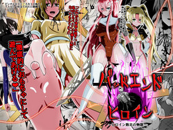 Download Bad End Heroine