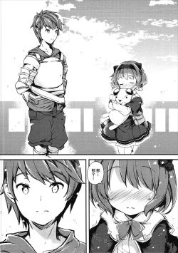 Page 12 of Daisuki Yaia