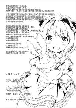 Page 20 of Daisuki Yaia