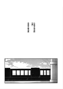 Page 6 of Daisuki Yaia