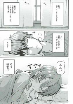 Page 3 of Deredere Zuikaku wa Ecchi Shitai!