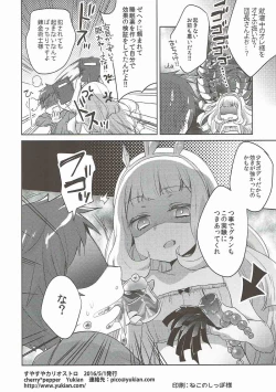Page 13 of Suyasuya Cagliostro