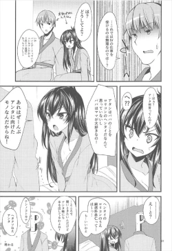 Page 20 of Matoba Risa no Image Video Taikenki