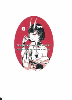 Page 18 of Le Vin de l'assassin