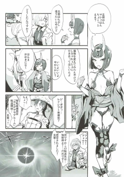 Page 2 of Le Vin de l'assassin