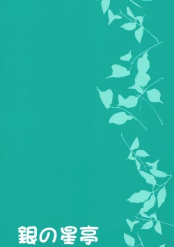 Page 12 of Kasumi-chan ni Iyasaretai