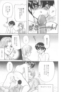 Page 102 of Romeo Vol. 15