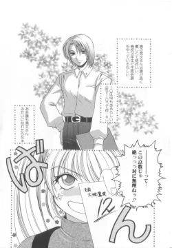 Page 107 of Romeo Vol. 15