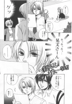 Page 109 of Romeo Vol. 15