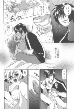 Page 115 of Romeo Vol. 15