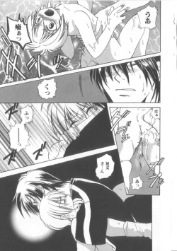 Page 118 of Romeo Vol. 15