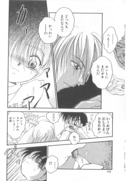 Page 127 of Romeo Vol. 15