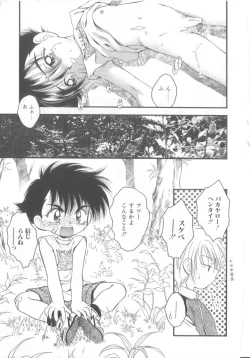 Page 136 of Romeo Vol. 15