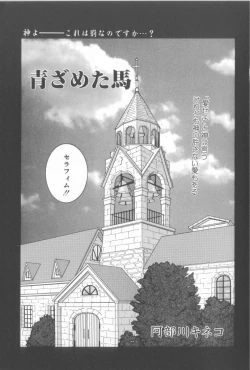 Page 32 of Romeo Vol. 15