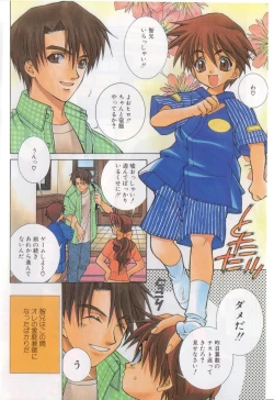 Page 3 of Romeo Vol. 15