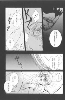 Page 44 of Romeo Vol. 15