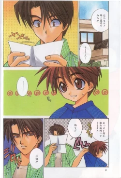 Page 5 of Romeo Vol. 15