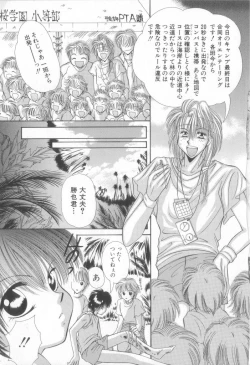 Page 60 of Romeo Vol. 15