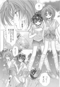 Page 61 of Romeo Vol. 15