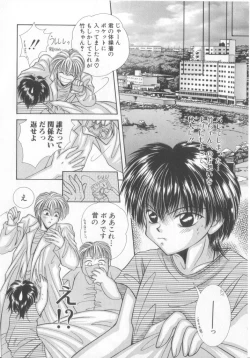 Page 67 of Romeo Vol. 15