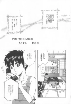 Page 86 of Romeo Vol. 15