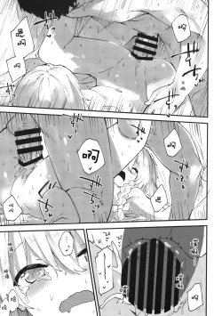 Page 13 of Marisa-chan to Sukebe Suru Hon