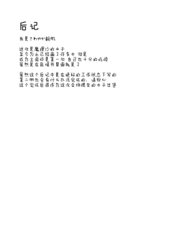 Page 17 of Marisa-chan to Sukebe Suru Hon