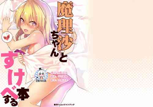 Download Marisa-chan to Sukebe Suru Hon