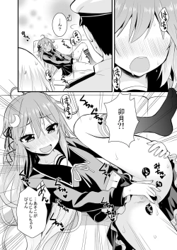 Page 5 of Inran Uzuki to Junjou Yayoi no Teitoku Jijou