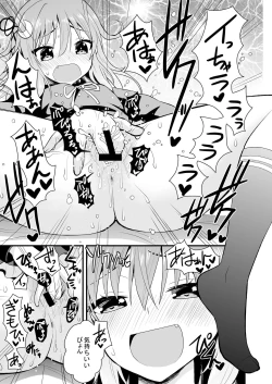 Page 8 of Inran Uzuki to Junjou Yayoi no Teitoku Jijou