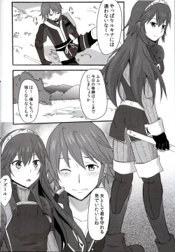Page 2 of Netorare Princess Lucina