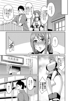 Page 44 of Web Haishin Gekkan Tonari no Kininaru Oku-san Vol. 005
