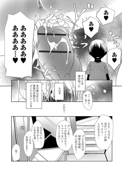 Page 74 of Web Haishin Gekkan Tonari no Kininaru Oku-san Vol. 005