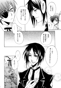 Page 12 of Kuroshitsuji  - PRIME