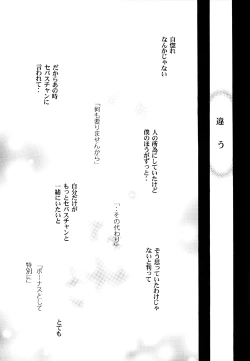 Page 19 of Kuroshitsuji  - PRIME