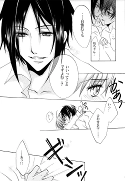 Page 21 of Kuroshitsuji  - PRIME