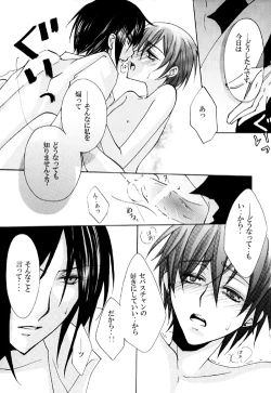 Page 25 of Kuroshitsuji  - PRIME