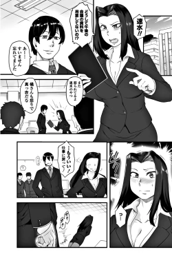 Page 143 of COMIC Penguin Club Sanzokuban 2017-11