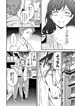 Page 22 of COMIC Penguin Club Sanzokuban 2017-11