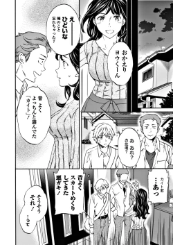 Page 24 of COMIC Penguin Club Sanzokuban 2017-11