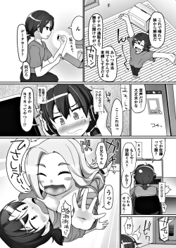 Page 251 of COMIC Penguin Club Sanzokuban 2017-11