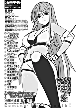 Page 267 of COMIC Penguin Club Sanzokuban 2017-11