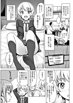 Page 65 of COMIC Penguin Club Sanzokuban 2017-11