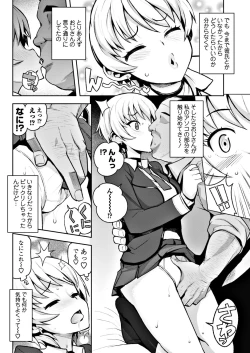 Page 66 of COMIC Penguin Club Sanzokuban 2017-11