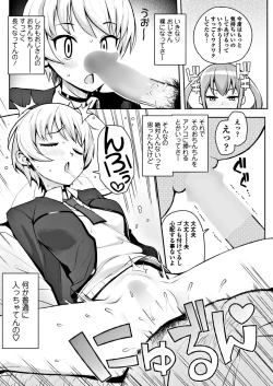 Page 68 of COMIC Penguin Club Sanzokuban 2017-11