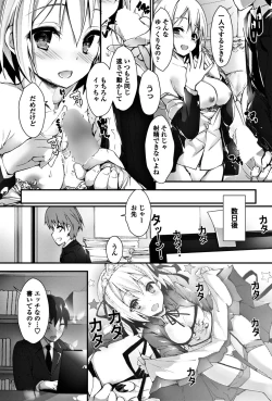 Page 97 of COMIC Penguin Club Sanzokuban 2017-11