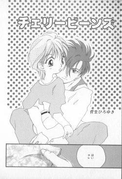 Page 117 of COMIC Zushioh 7