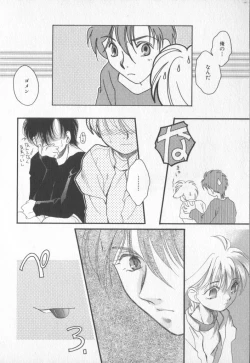 Page 121 of COMIC Zushioh 7