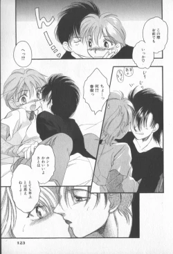 Page 122 of COMIC Zushioh 7