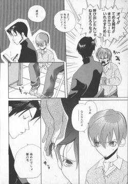 Page 135 of COMIC Zushioh 7